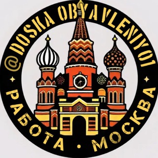 Канал   Работа|Подработка|Москва и МО|Аутсорс|Чат