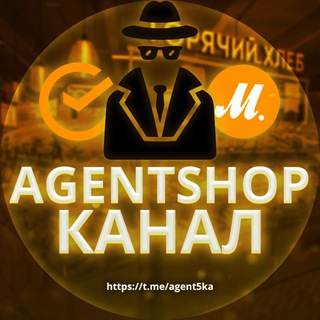 Канал   Agent_Channel