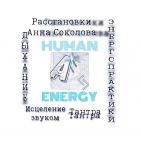 Канал   Человек Энергия
