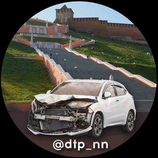 Канал   ДТП и происшествия Нижний Новгород