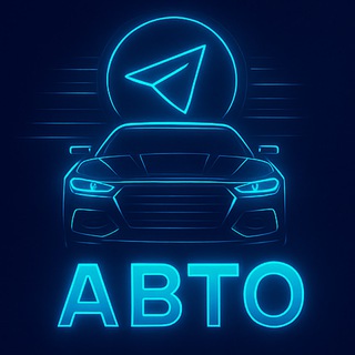 Канал   Продажа Авто | Каталог Telegram-Каналов
