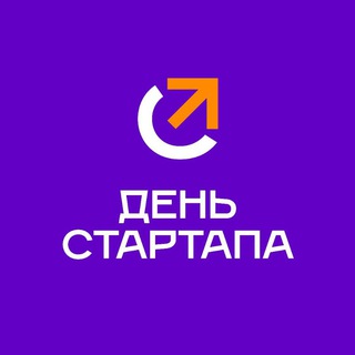 Канал   День Стартапа