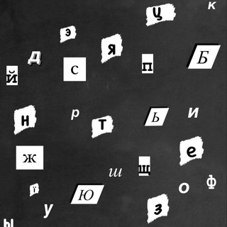 Канал   бар слов