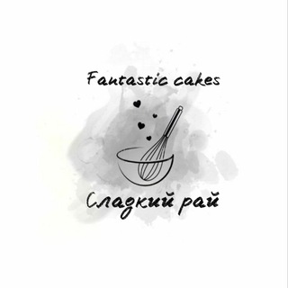 Канал   Сладкий рай ❤️