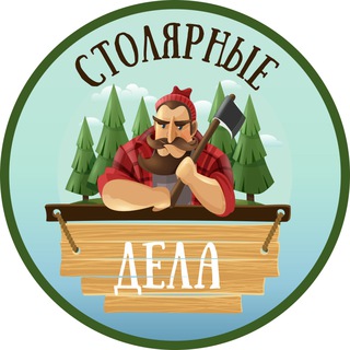 Канал   Столярные дела