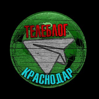 Канал   Телеблог Краснодар Сочи Новороссийск