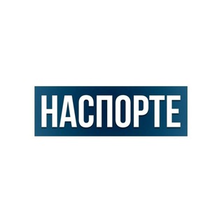 Канал   НАСПОРТЕ