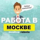 Канал Работа в Москве