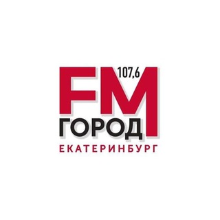 Канал   Город FM 107.6