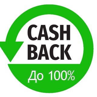 Канал   КЭШБЭК ДО 100%