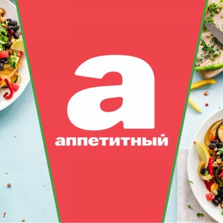 Канал   АппетитныйТВ