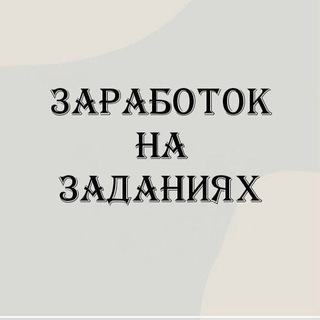Канал   УДАЛЕННАЯ РАБОТA