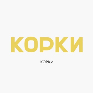 Канал   КОРКИ | Новости