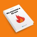 Канал На пенсию в 35 лет