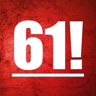 Канал   ⚡️НОВОСТИ РОСТОВА | 61