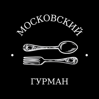Канал   Московский гурман