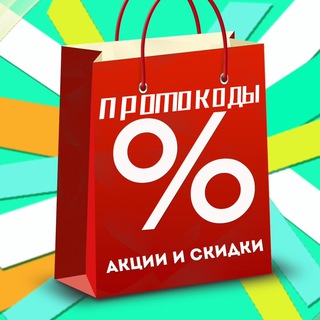 Канал   Скидки | Акции | Промокоды