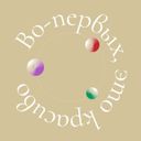 Канал Во-первых, это красиво | бьюти, фэшн, выставки и еда