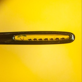 Канал   Сквозь игольное ушко