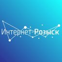 Канал Интернет-Розыск