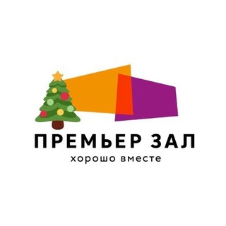 Канал   Клуб Друзей «Премьер Зал»