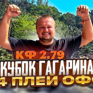 Канал   ⚡️АртамонСтавит⚡️