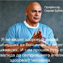 Канал Видеозаписи Бубновского С.М.