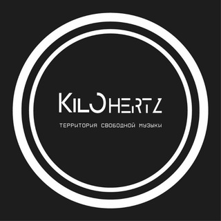 Канал   Kilohertz