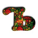 Канал Этимология