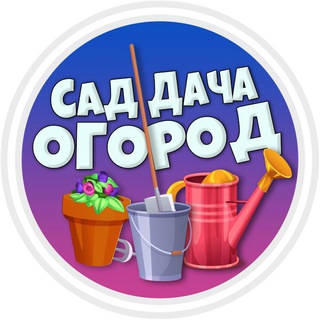 Канал   Моя Дача | Садовод