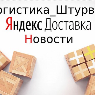 Канал   Таксопарк Логистика_Штурвал. Новости.