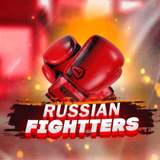 Канал   RUSSIAN FIGHTERS