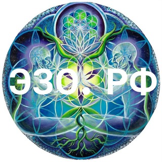 Канал   ЭЗОТЕРИКА.РФ