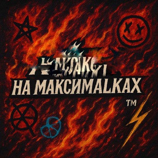 Канал   ХНМ CREW™