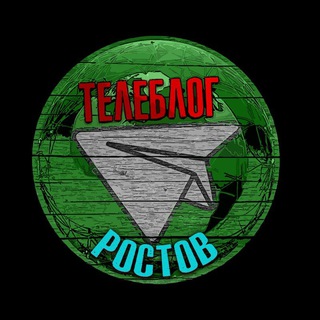 Канал   Телеблог Ростов Таганрог Шахты Волгодонск Новочеркасск Батайск Новошахтинск Азов