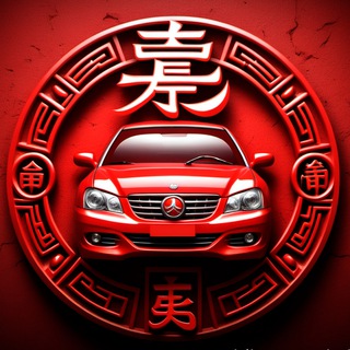 Канал   Китайская Карета