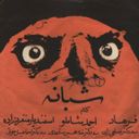 Канал Paper-Wrapper