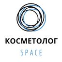 Канал Косметолог SPACE | Бьюти-бизнес и маркетинг