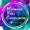 Канал Мотивация•Успех•Саморазвитие
