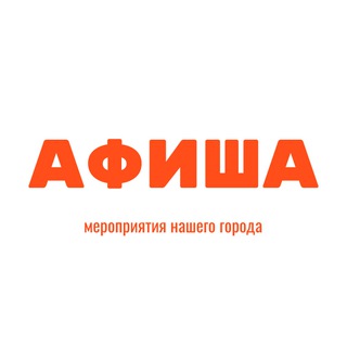 Канал   Афиша • Керчь