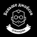 Канал Больше джобсов