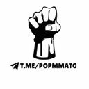 Канал POP MMA