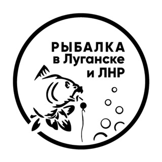 Канал   Рыбалка в Луганске и ЛНР
