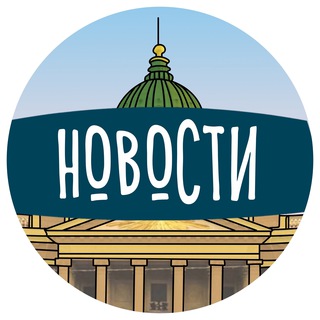 Канал   Питерские Новости | СПБ News