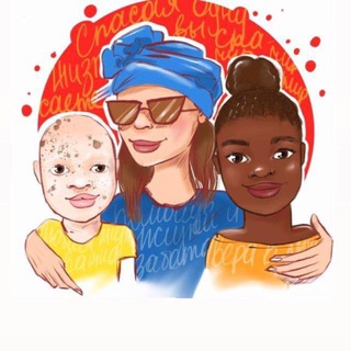 Канал   Mila_4_Africa