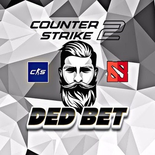 Канал   DED BET | CS:GO | DOTA 2 СТАВКИ