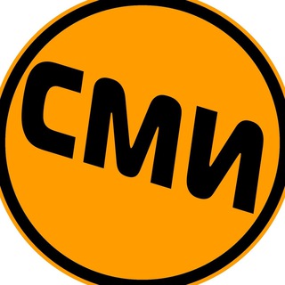 Канал   НОВОСТИ СМИ