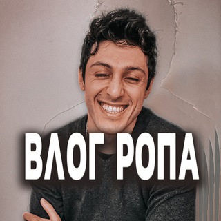 Канал   Влог Ропа | Продажи, Переговоры