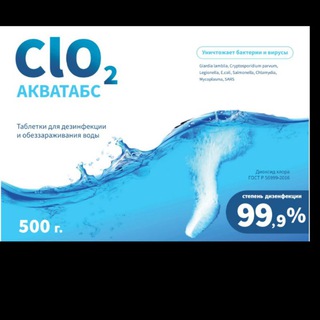 Канал   Диоксид хлора ClO₂ АКВАТАБС.