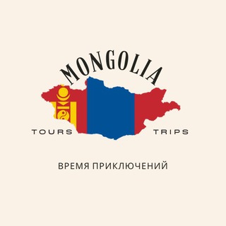 Канал   Путешествия по Монголии